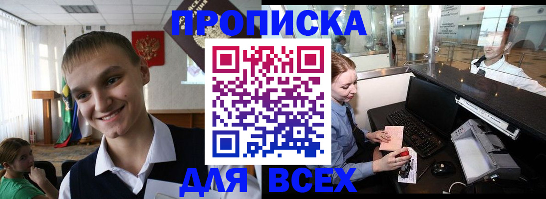 временная регистрация в Куровском