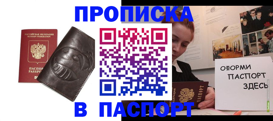 временная регистрация 2025 в Куровском
