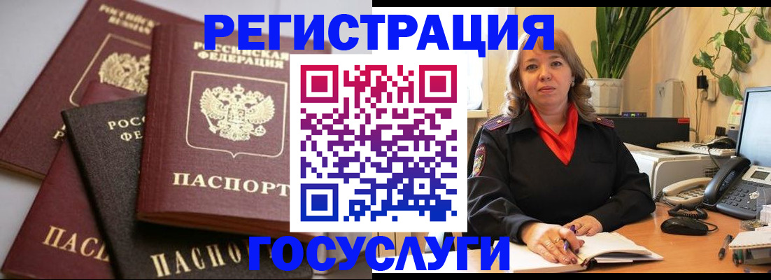 прописка 2025 в Куровском